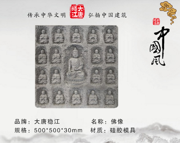 仿古照壁 砖雕浮雕