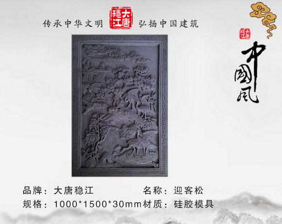仿古照壁 砖雕浮雕