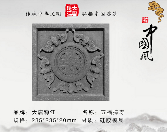 仿古砖雕 仿古照壁 砖雕浮雕