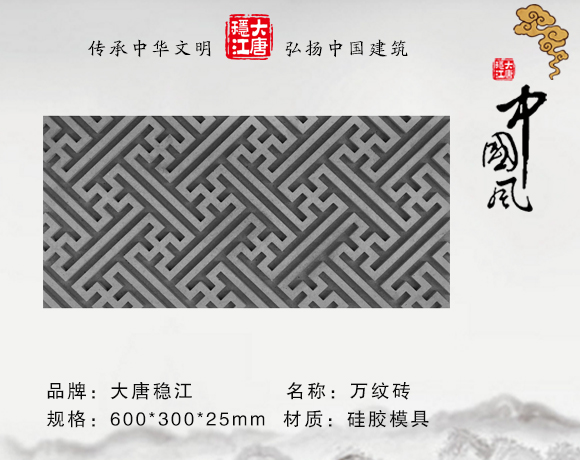 仿古砖雕 仿古照壁 砖雕浮雕