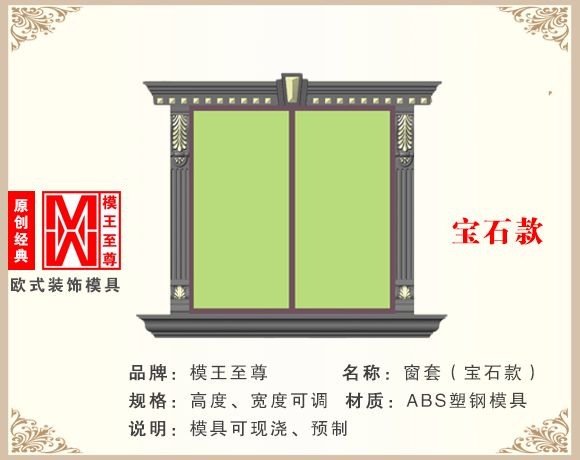 罗马柱窗套模具效果图