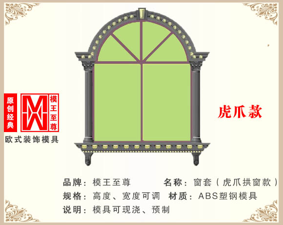 新款欧式窗套模具效果图