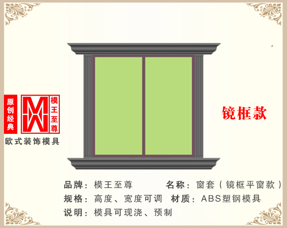 别墅窗套模具效果图