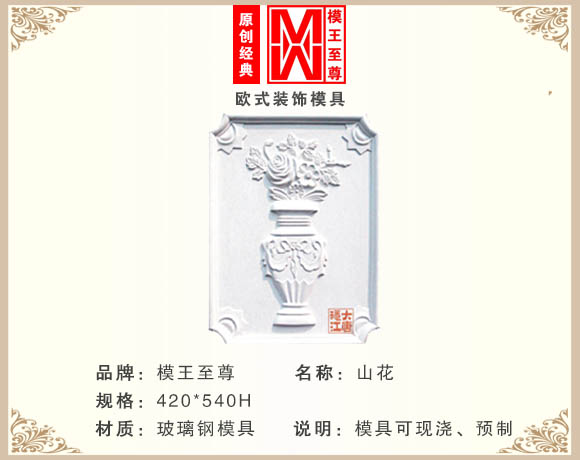 欧式构件山花模具