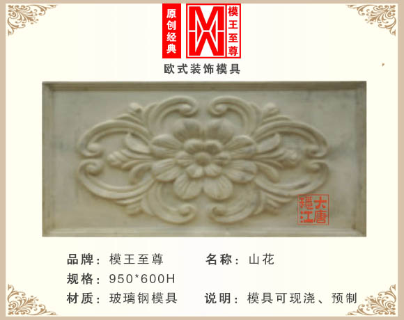 别墅山花模具