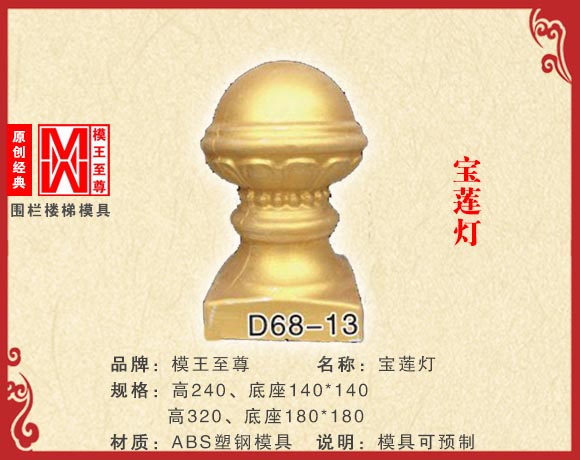 宝莲灯