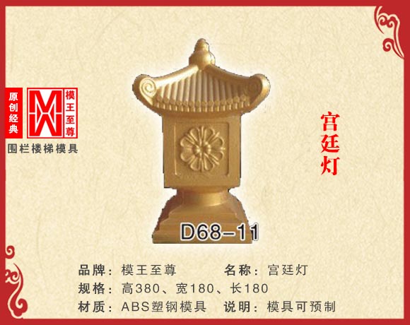 宫廷灯
