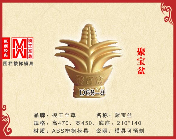 聚宝盆