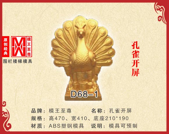 孔雀开屏