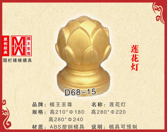 莲花灯