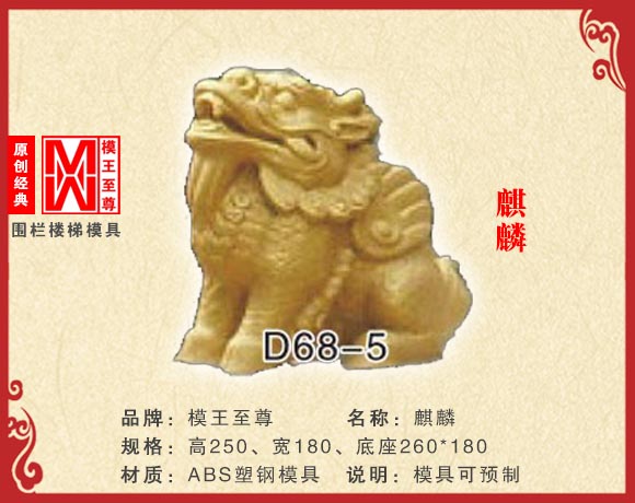 麒麟