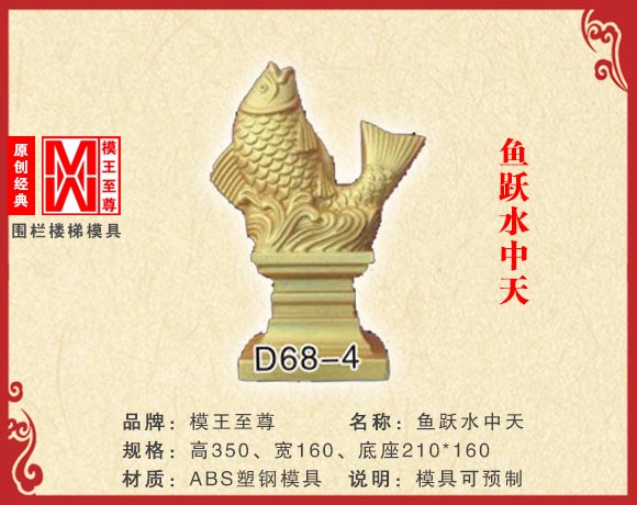 鱼跃水中天