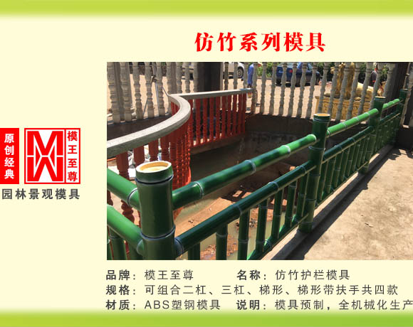 仿竹系列模具 仿竹护栏模具