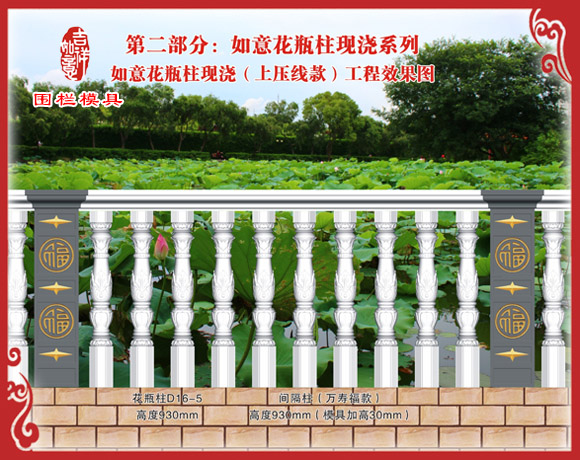 如意围栏