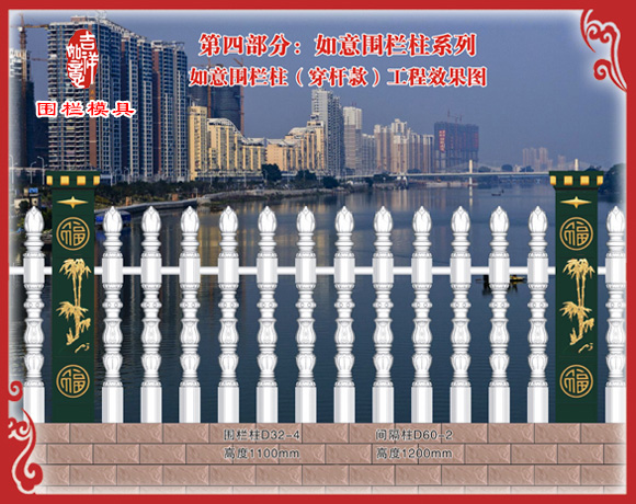 如意围栏