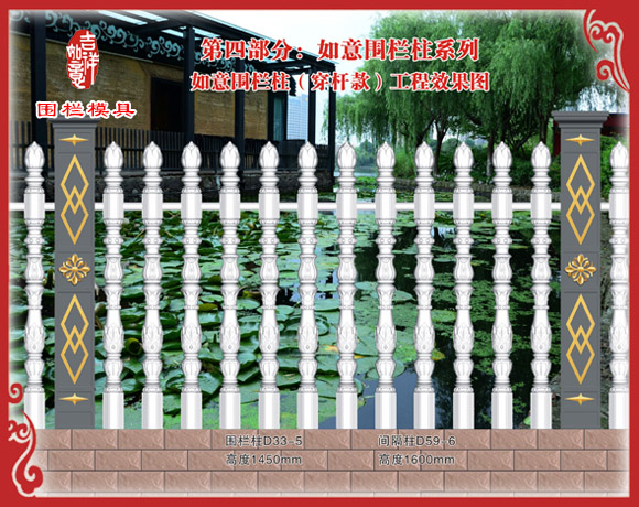 如意围栏