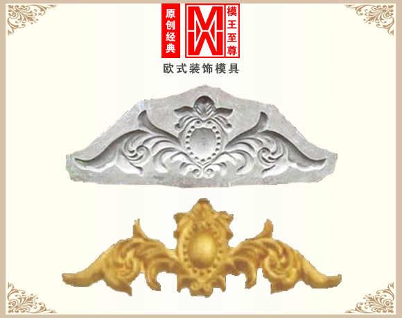 新款欧式山花模具