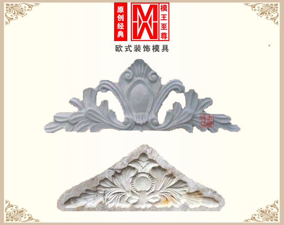 畅销山花模具