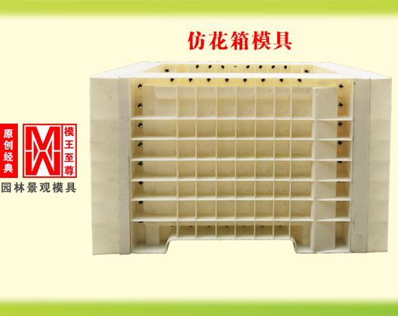 仿花箱系列模具 仿花箱模具
