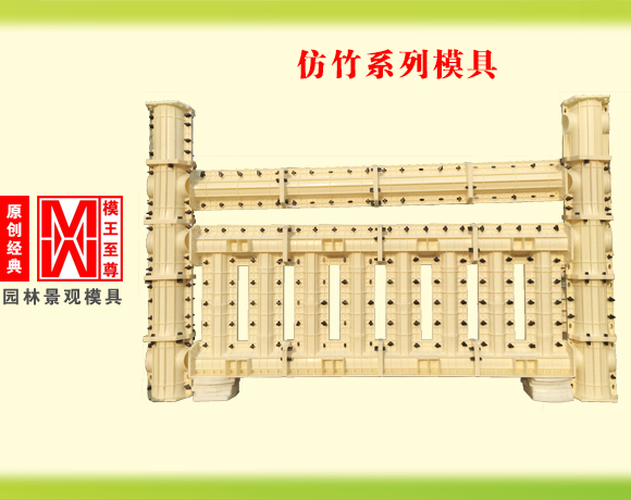 仿竹系列模具 仿竹护栏模具