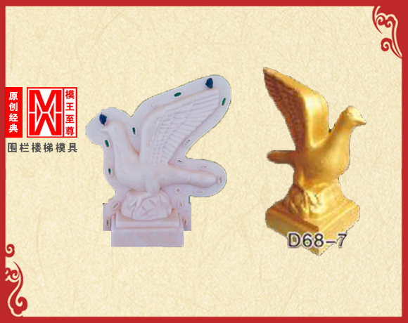 展翅鸽