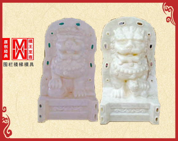 福寿狮
