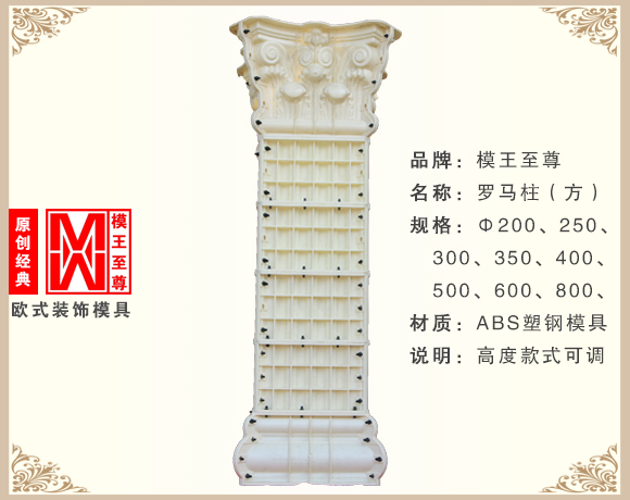 四方形罗马柱模具效果图