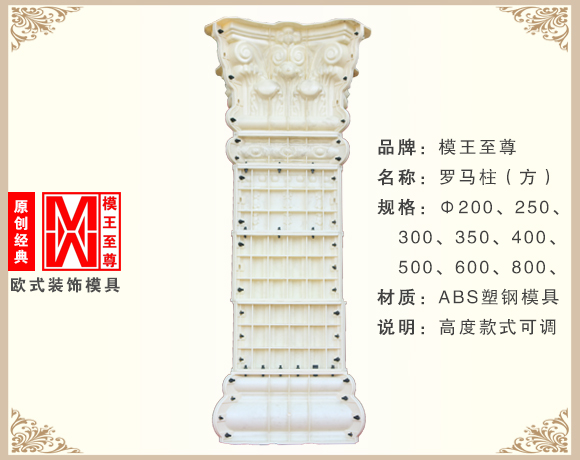 塑料罗马柱模具效果图