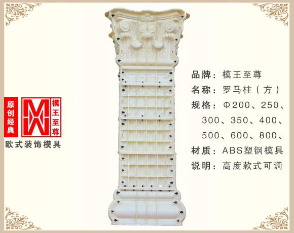 别墅罗马柱模具效果图