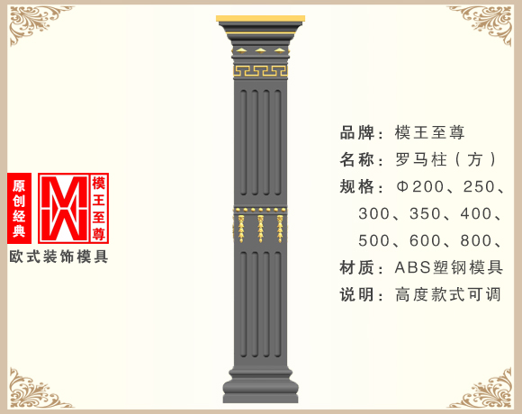 塑钢罗马柱模具效果图