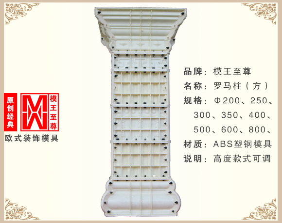 塑钢罗马柱模具效果图