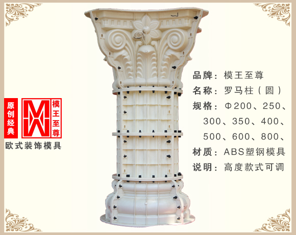 畅销罗马柱模具效果图