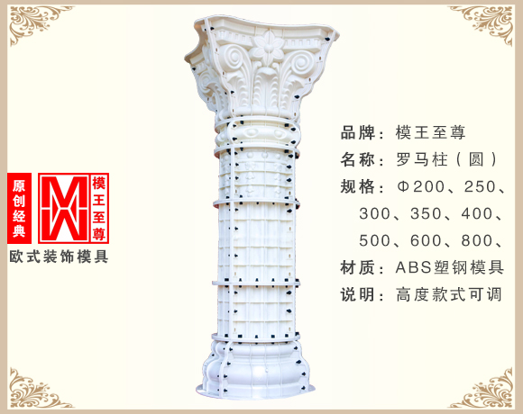 水泥罗马柱模具效果图