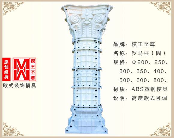 新款罗马柱模具效果图
