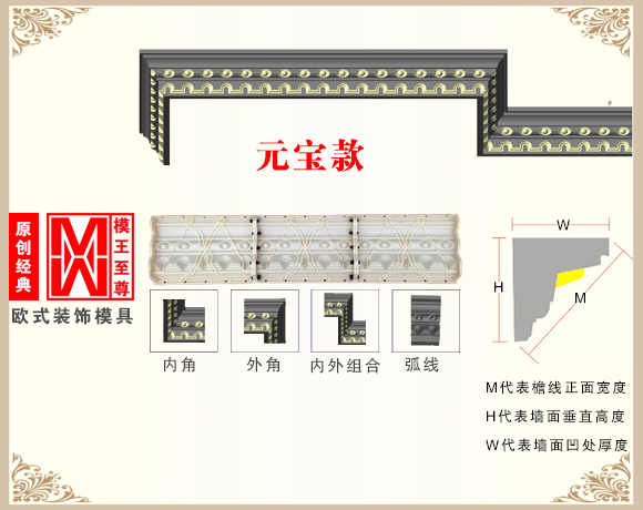 元宝檐线模具效果图
