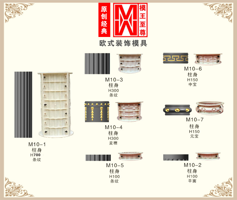 水泥罗马柱模具效果图