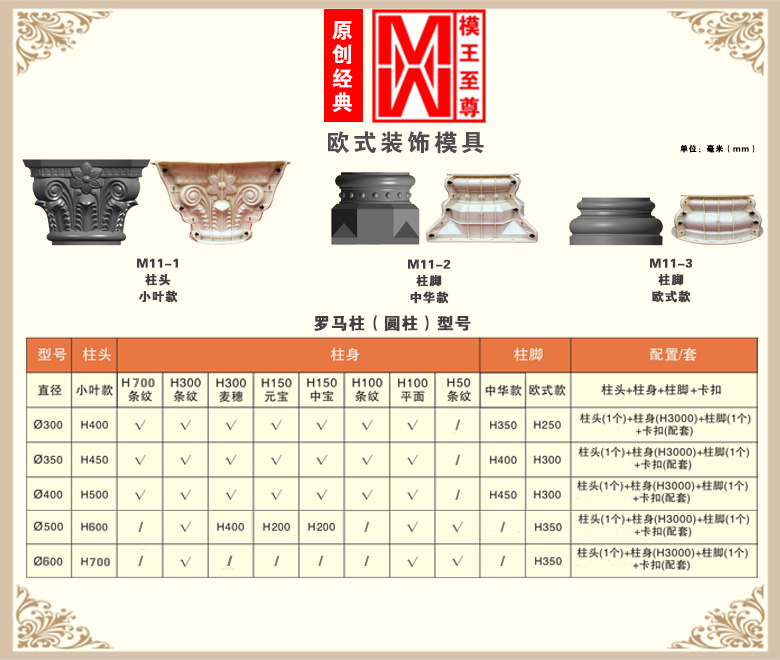 现浇罗马柱模具效果图