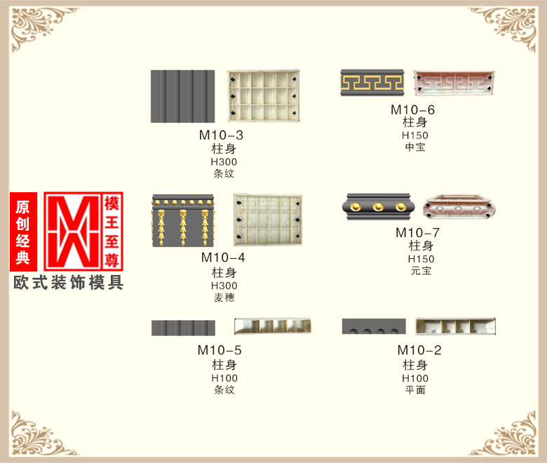 塑钢罗马柱模具效果图