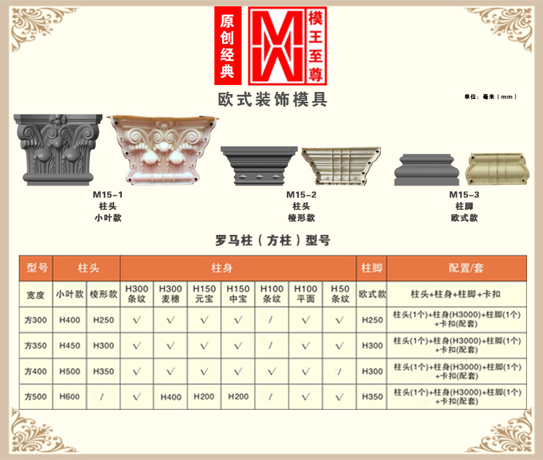 四方形罗马柱模具效果图