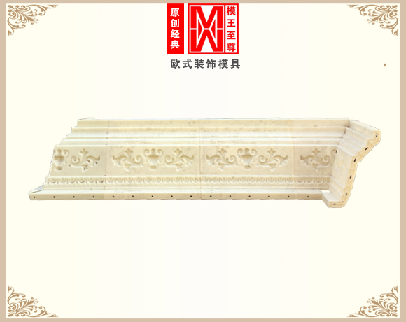 金杯檐线模具效果图