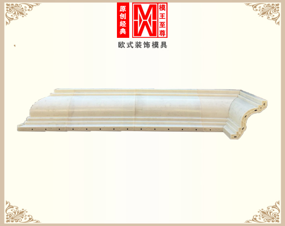 内弧檐线模具效果图