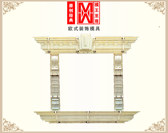 欧式硬窗套模具效果图