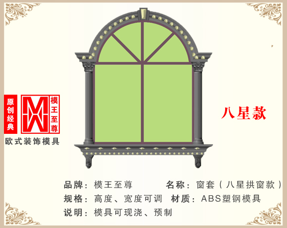 外窗套模具效果图