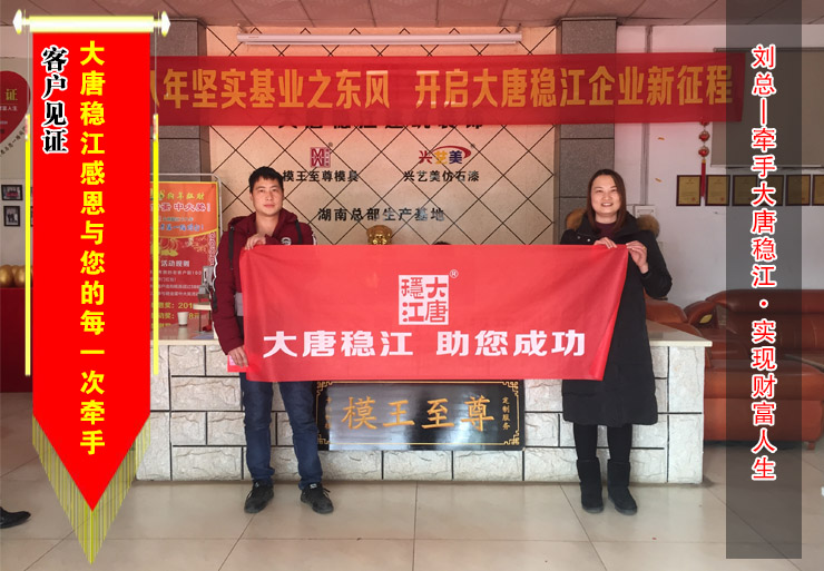 【湖南】仿树模具 刘总与模王至尊模具第三次结缘