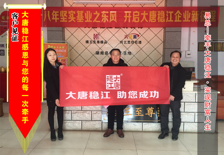 【湖南】易总在模王至尊订购玻璃钢长廊以及其他模具