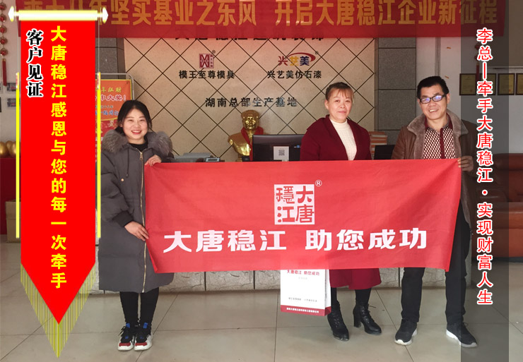【湖南】李总在模王至尊购买一批座椅模具