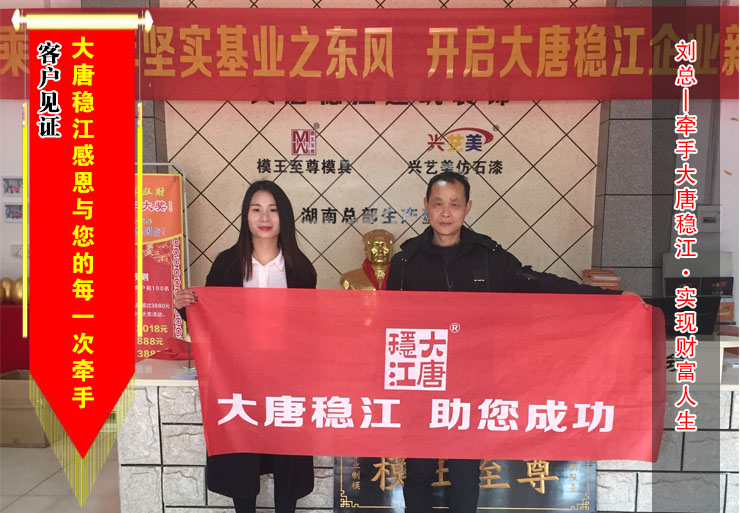 【湖南】刘总采购一批宝剑围栏模具