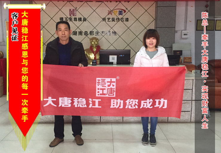 【湖南】陈总购买帝王围栏模具一批