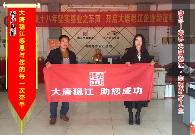 【湖南】唐总在模王至尊订购一批装饰球灯模具