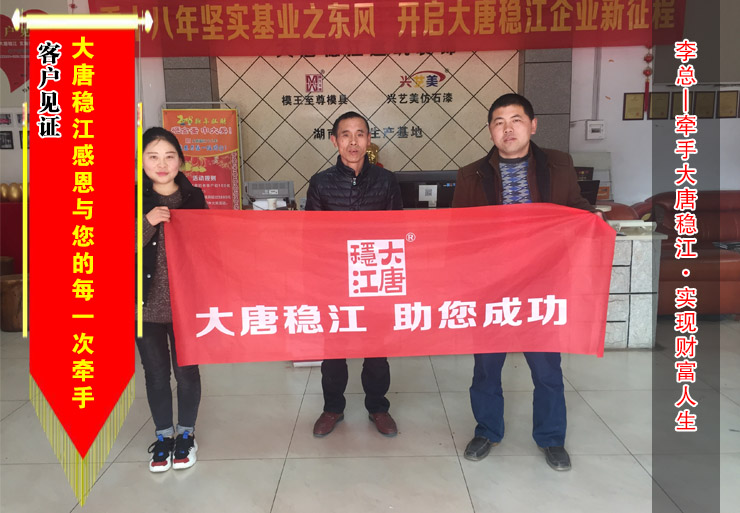 【湖南】李总在模王至尊订购一批花盆模具